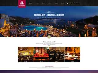 兴安酒店集团网站网站建设,网站制作,酒店集团响应式模板