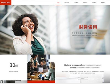兴安金融财务