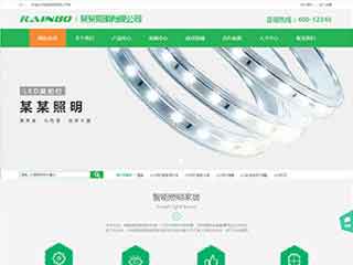兴安照明材料公司网站模版，照明材料公司网页演示