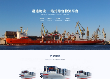 兴安易途物流