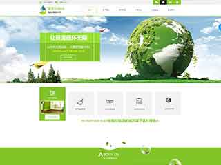 兴安环保企业网站网站建设,网站制作,环保企业响应式